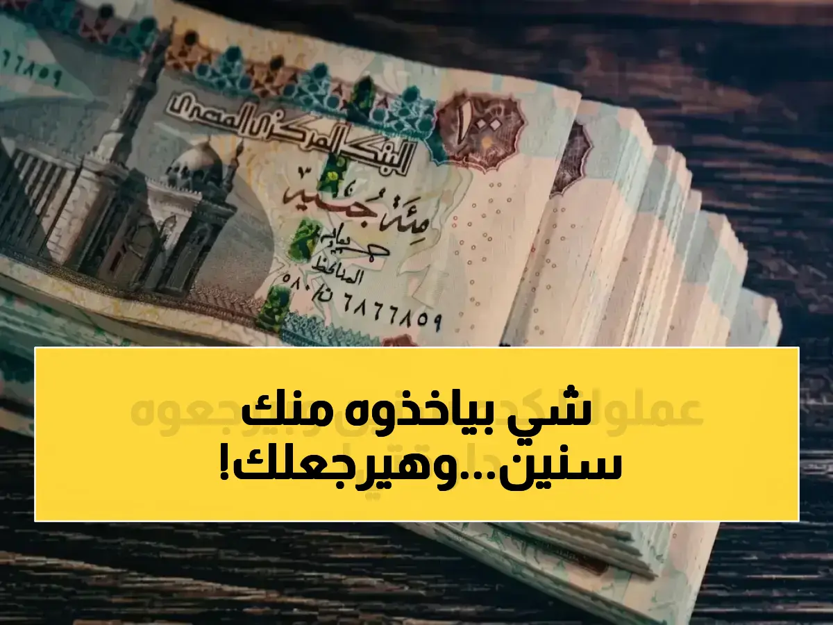 الهيئة القومية للتأمين الاجتماعي تبدأ في إرجاع 30 يوما من عمر المستفيدين بعد سنوات من أخذ حقوقهم