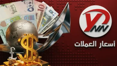 انفجار في أسعار صرف الريال اليمني بشكل مفاجئ وكارثي في الفرق بين صنعاء وعدن جريدة هرم مصر