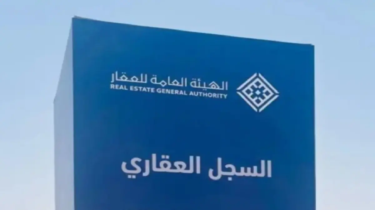 انفراجة عاجلة في سوق العقارات تبوك تنهي فقدان الممتلكات خلال 48 ساعة وتحذيرات الغرامات الصادمة لمالكي العقارات جريدة هرم مصر