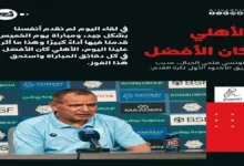 بعد الإنجاز الآسيوي الجبال يلقن الأخدود درساً قاسياً ويؤكد الأهلي الأفضل في كل دقيقة ويغلق باب الحديث عن مستقبله جريدة هرم مصر