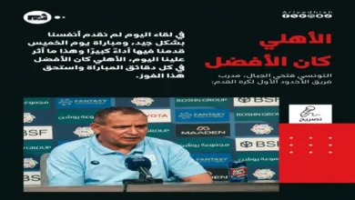 بعد الإنجاز الآسيوي الجبال يلقن الأخدود درساً قاسياً ويؤكد الأهلي الأفضل في كل دقيقة ويغلق باب الحديث عن مستقبله جريدة هرم مصر
