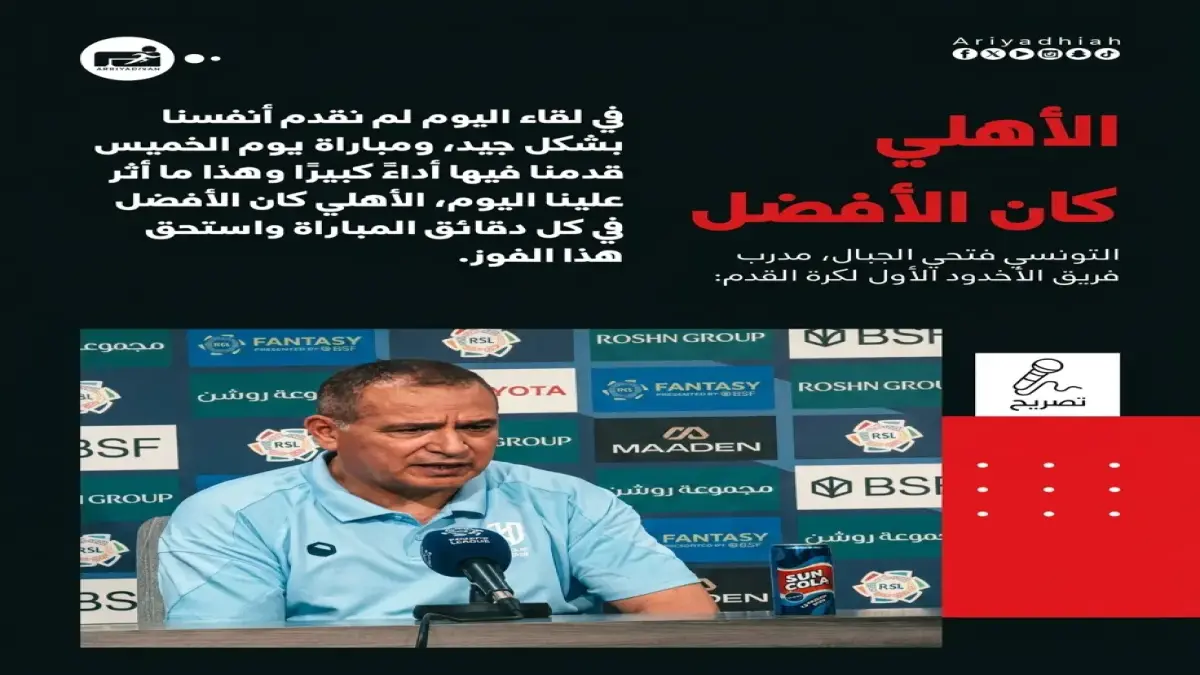 بعد الإنجاز الآسيوي الجبال يلقن الأخدود درساً قاسياً ويؤكد الأهلي الأفضل في كل دقيقة ويغلق باب الحديث عن مستقبله جريدة هرم مصر