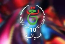 تابع الآن تردد قناة الجزائرية الرياضية 10 لمشاهدة أحدث المباريات بجودة عالية مجانًا مع جريدة هرم مصر