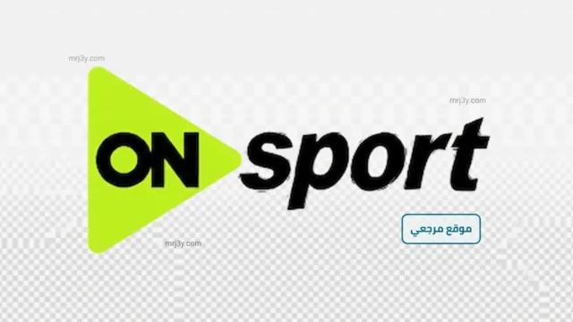 تابع تردد قنوات ان او سبورت 2026 لمشاهدة الدوري المصري بجودة عالية HD مع جريدة هرم مصر
