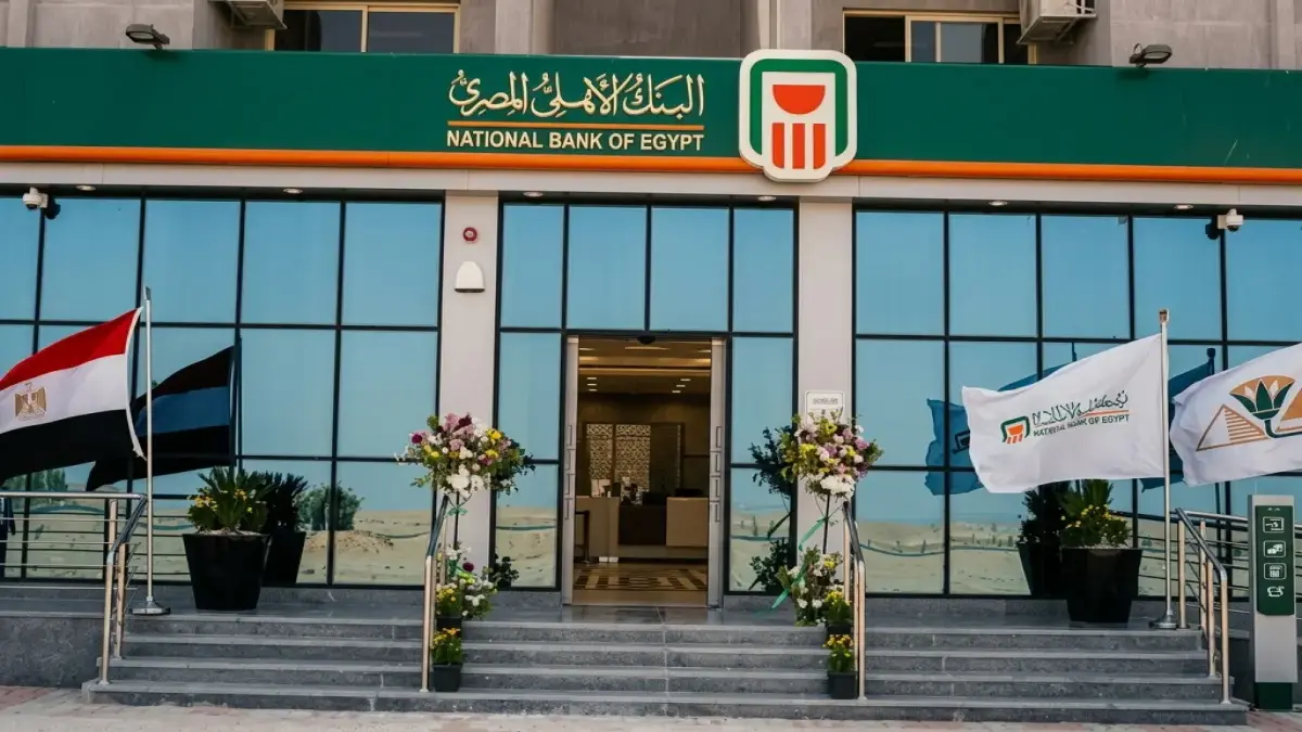 تحذير عاجل من البنك الأهلي المصري لحماية مليون عميل من حجب 9 خدمات أساسية وتأمين الحقوق الرقمية جريدة هرم مصر