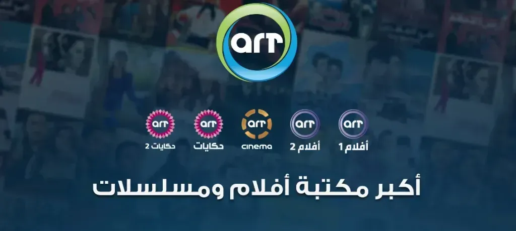 تردد ART الجديد 2026 لنقل قنوات الأفلام والمسلسلات مجانا على نايل سات خلال العام الجديد جريدة هرم مصر