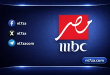 تردد قناة MBC مصر الجديد لعام 2026 على نايل سات وعرب سات بجودة عالية لبث المحتوى الحصري والمتنوع من جريدة هرم مصر