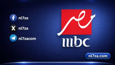 تردد قناة MBC مصر الجديد لعام 2026 على نايل سات وعرب سات بجودة عالية لبث المحتوى الحصري والمتنوع من جريدة هرم مصر
