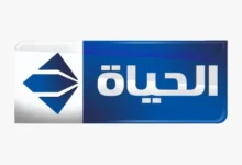 تردد قناة الحياة الزرقا الجديد على نايل سات 2026 لمشاهدة مسلسلاتك المفضلة عبر جريدة هرم مصر