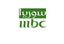 تردد قناة ام بي سي سوريا الجديد لعام 2026 وخطوات ضبط القناة على الرسيفر بسهولة عبر جريدة هرم مصر