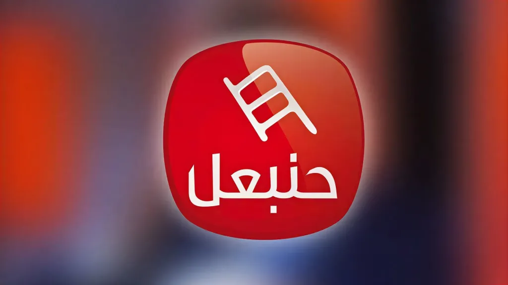 تردد قناة حنبعل التونسية Hannibal TV الجديد لعام 2026 على جميع الأقمار الصناعية مع تحديثات متواصلة جريدة هرم مصر