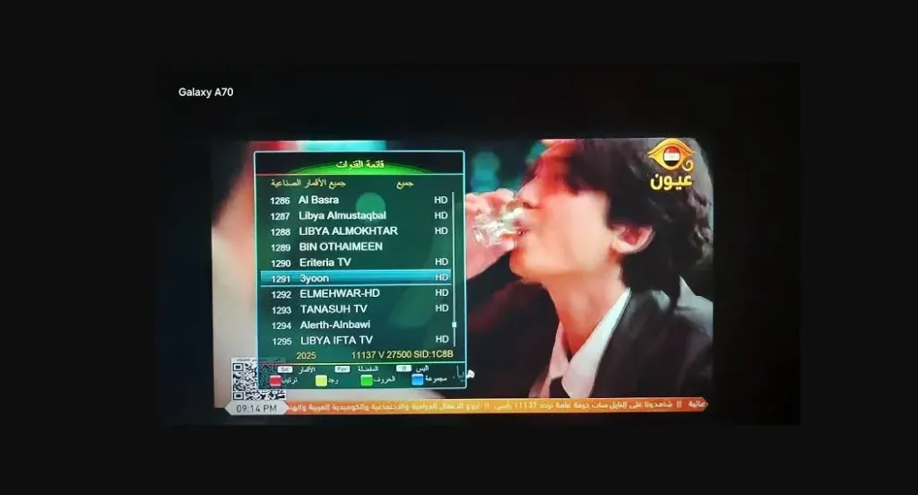 تردد قناة عيون الرعب الجديد على نايل سات 2026 وكيفية ضبطها بسهولة عبر جريدة هرم مصر