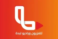 تردد قناة لبدة الليبية الجديد 2026 على نايل سات مع أبرز مميزاتها وكافة التفاصيل في جريدة هرم مصر