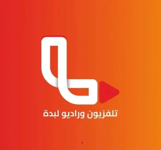 تردد قناة لبدة الليبية الجديد 2026 على نايل سات مع أبرز مميزاتها وكافة التفاصيل في جريدة هرم مصر