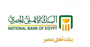 ثلاث شهادات مصرفية بفائدة 1725 بالمئة تصرف شهريا تعرف على البنوك المصدرة لها