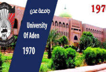 جامعة عدن توضح أسباب تأخر صرف المرتبات وتؤكد استمرار المتابعة مع الجهات المختصة جريدة هرم مصر