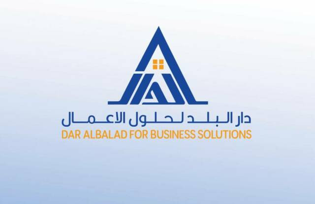 دار البلد تحدد سعر الطرح عند 975 ريال للسهم بعد تغطية اكتتاب المؤسسات 666 مرة في جريدة هرم مصر
