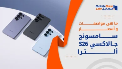 سامسونج تكشف عن هاتفها المدمج الثوري بسعر مفاجئ يبدأ من 799 دولار ويصل إلى 30 ألف جنيه في مصر جريدة هرم مصر
