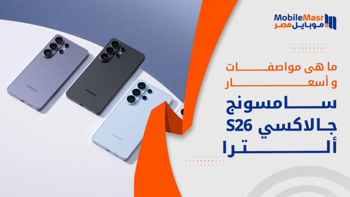 سامسونج تكشف عن هاتفها المدمج الثوري بسعر مفاجئ يبدأ من 799 دولار ويصل إلى 30 ألف جنيه في مصر جريدة هرم مصر