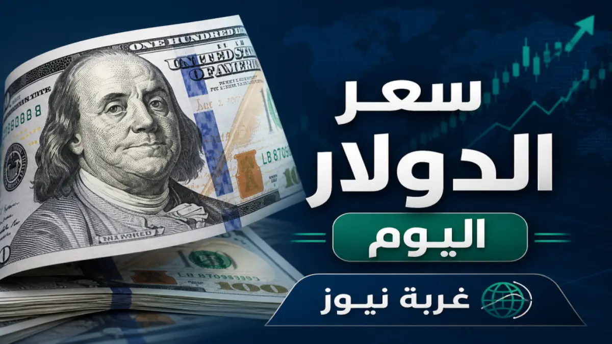 سعر الدولار اليوم في مصر 4 مايو 2026 هل يستمر في تسجيل الأرقام الصادمة والارتفاعات القياسية جريدة هرم مصر
