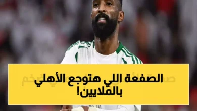 سقوط المطرقة والحكم النهائي الذي يخشاه الأهلي وتفاصيل الصدمة المالية الكبرى للبريكان جريدة هرم مصر