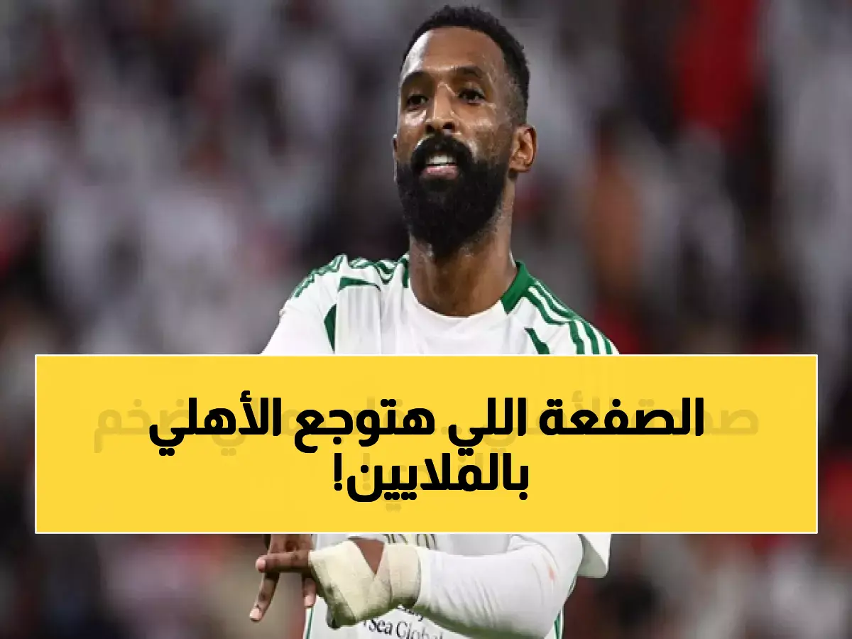سقوط المطرقة والحكم النهائي الذي يخشاه الأهلي وتفاصيل الصدمة المالية الكبرى للبريكان جريدة هرم مصر
