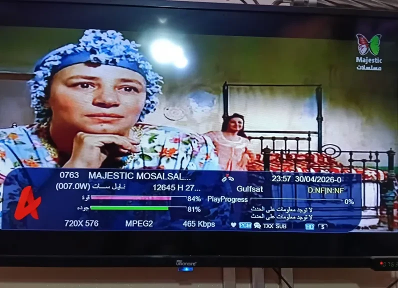 شاهد أقوى مسلسل مسلسلات جديدة على قناة ماجيستك النايل سات واستمتع بأحدث الأعمال عبر جريدة هرم مصر