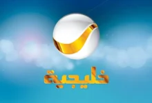 شاهد قناة روتانا خليجية الجديدة على النايل سات مجانًا وتعرف على ترددها 2026 عبر جريدة هرم مصر