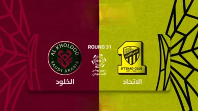 شاهد مجانًا مباريات الاتحاد ضد الخلود في الدوري السعودي حصريًا عبر جريدة هرم مصر