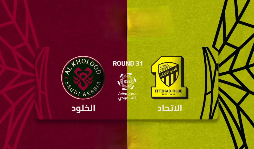 شاهد مجانًا مباريات الاتحاد ضد الخلود في الدوري السعودي حصريًا عبر جريدة هرم مصر