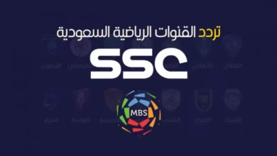 قناة ssc السعودية الرياضية تعود للبث من جديد وترددها الجديد على نايل سات لعام 2026 مع تحديثات وأخبار حصرية من جريدة هرم مصر