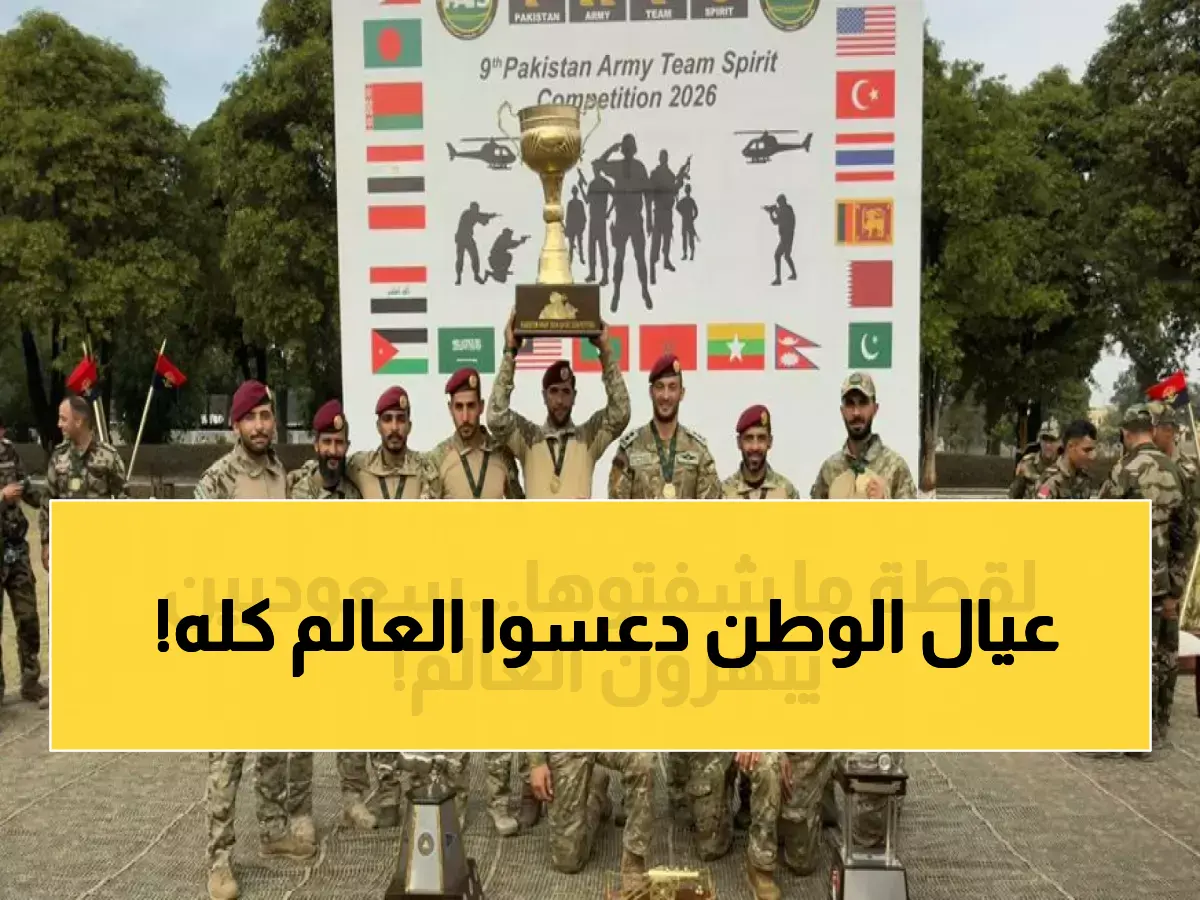 قوات الملك عبد الله الخاصة تحقق إنجازا تاريخيا بسحق 26 دولة وفوزها بالمركز الأول في أقوى مسابقة عسكرية دولية جريدة هرم مصر