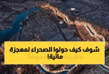 كيف بنت السعودية شبكة مياه أطول من نهر النيل بمضاعفات قياسية تصل إلى 14217 كيلومترا في جريدة هرم مصر