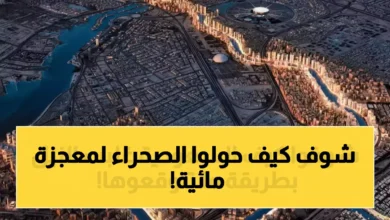 كيف بنت السعودية شبكة مياه أطول من نهر النيل بمضاعفات قياسية تصل إلى 14217 كيلومترا في جريدة هرم مصر