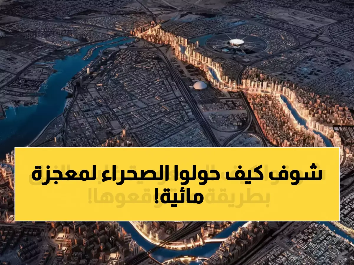 كيف بنت السعودية شبكة مياه أطول من نهر النيل بمضاعفات قياسية تصل إلى 14217 كيلومترا في جريدة هرم مصر