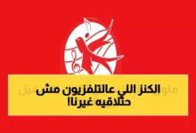 من اليوم لن تحتاج لدليل آخر إتقان ضبط ترددات قنوات طيور الجنة 2026 يبدأ مع تحديث شامل وجريدة هرم مصر