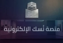 منصة نسك مسار ت revolution في تنظيم الحج كيف تستعد لأداء مناسك الحج من منزلك قبل الوصول جريدة هرم مصر