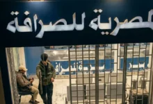 هل يستمر انخفاض سعر الريال السعودي مقابل الجنيه المصري خلال الأسبوع المقبل في ظل تراجع العملة اليوم بجريدة هرم مصر