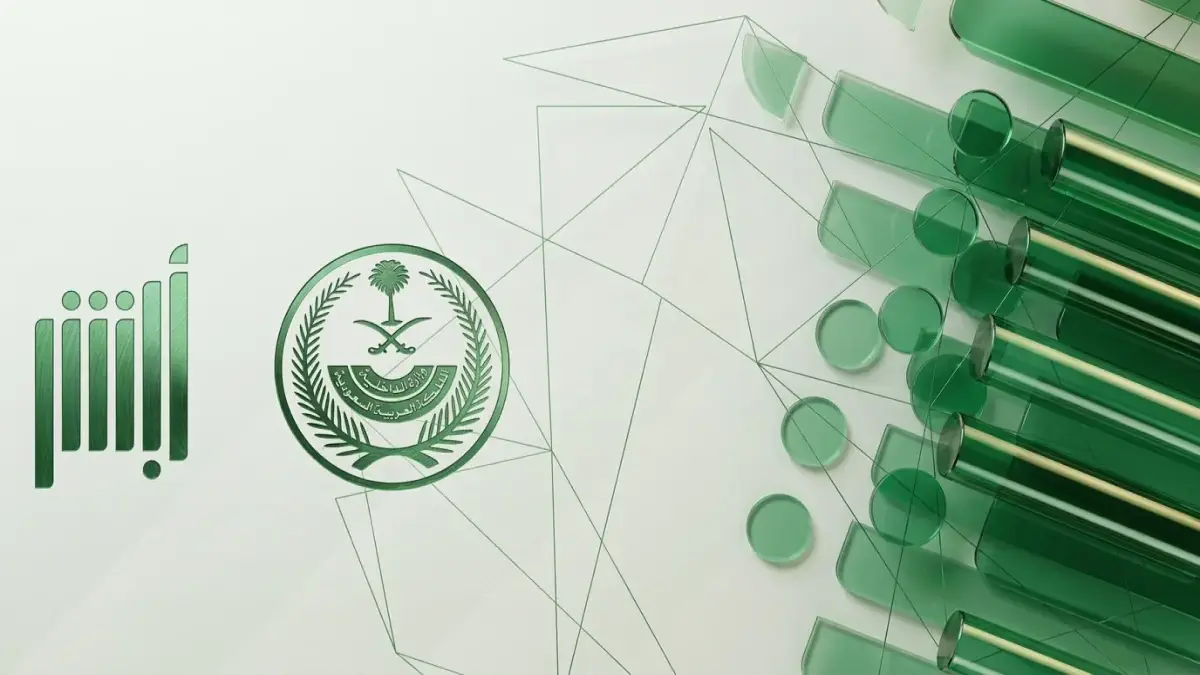 وزارة الداخلية السعودية توفر لأول مرة إمكانية شراء لوحات مرور إلكترونياً من جميع مناطق المملكة
