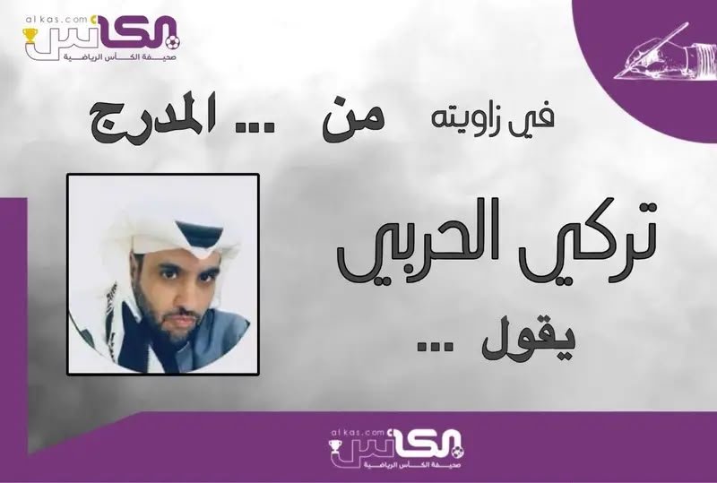 النجم الآسيوي يواصل تألقه ويحقق إنجازات كبيرة في المنافسات الرياضية العالمية