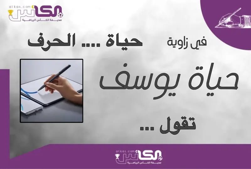 النصر والوصل تأجيل المباراة لا يمنع ظهور الأسئلة الحاسمة قبل مواجهة الفريقين المقبلة