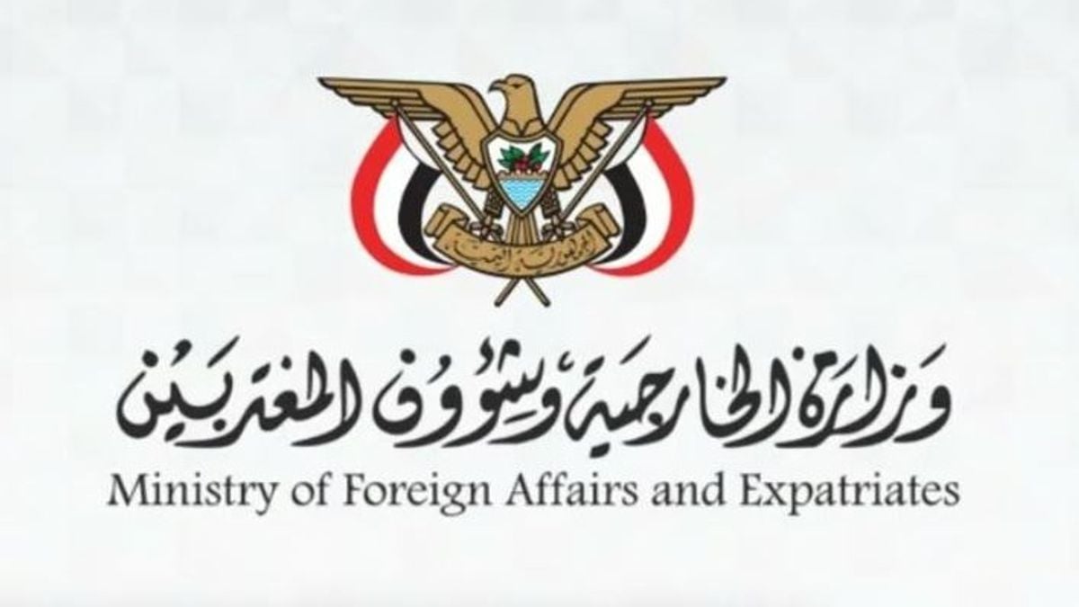 اليمن يرحب بإجماع وزراء خارجية السعودية مصر تركيا وباكستان على البيان المشترك والداعم للسلام والتنمية