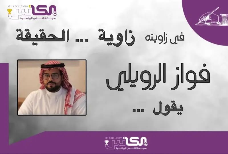 ثلاثية ملهمة من النصر تعزز موقعه القوي في صدارة الدوري وتؤكد المنافسة المحتدمة