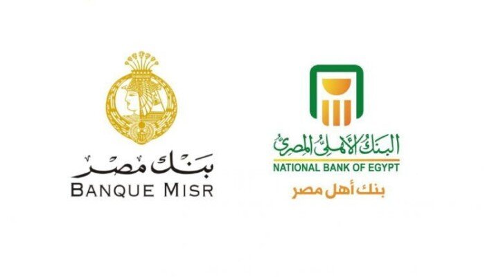 عائد يصل إلى 20.50 في المئة تفاصيل أسعار الفائدة الجديدة على شهادات البنك الأهلي وبنك مصر
