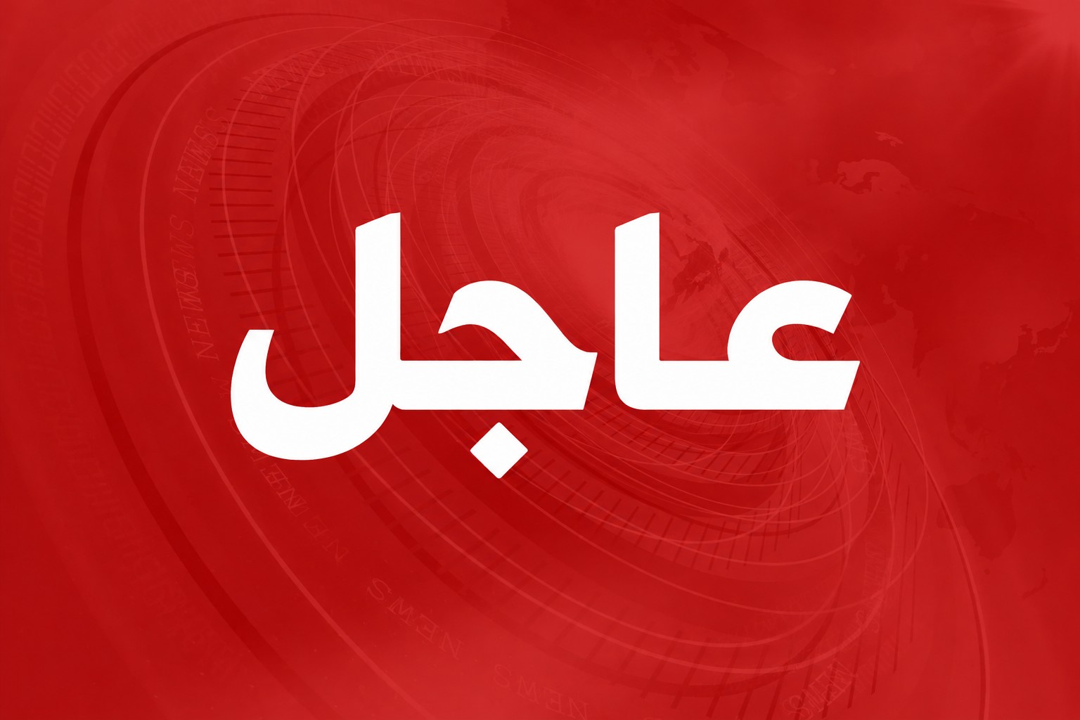 عاجل استنفار أمني كبير في السعودية مع تسجيل انفجارات متتالية تهز العاصمة الرياض وتثير الذعر