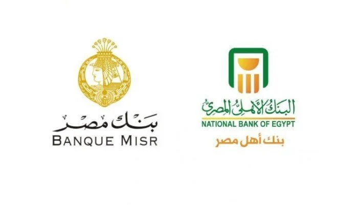 قبل اجتماع المركزي شهادات الادخار في بنك مصر والبنك الأهلي تتصدر الاهتمام وتحفز الادخار والاستثمار