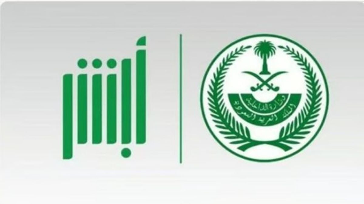 كيفية إتمام متطلبات السفر إلكترونيا قبل الوصول للمنافذ البرية عبر خدمة أبشر سفر بكل سهولة وأمان