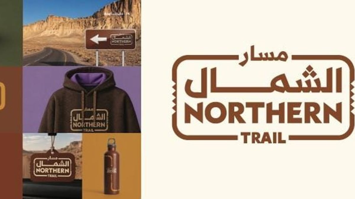 وزير السياحة يطلق الهوية الرسمية لمسار الشمال تحت شعار في كل وقفة رحلة تجربة سياحية فريدة ومغامرة لا تُنسى في قلب الشمال